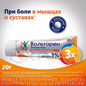 Voltaren™ Emulgel Topical Gel 1% (20G), 1Pc Buy Online 14 Voltaren™ Emulgel Topical Gel 1% (20G), 1Pc Buy Online 13