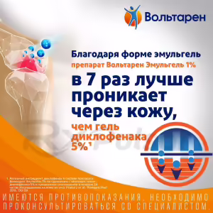 Voltaren™ Emulgel Topical Gel 1% (50G), 1Pc Buy Online 21