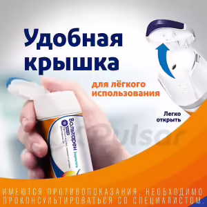 Voltaren™ Emulgel Topical Gel 2% (100G), 1Pc Buy Online 30 Voltaren™ Emulgel Topical Gel 2% (100G), 1Pc Buy Online 29