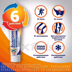 Voltaren™ Emulgel Topical Gel 2% (50G), 1Pc Buy Online 13