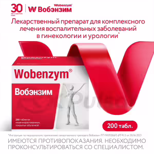 Wobenzym™ Enteric Tablets, 200Pcs Buy Online 12 Wobenzym™ Enteric Tablets, 200Pcs Buy Online 11