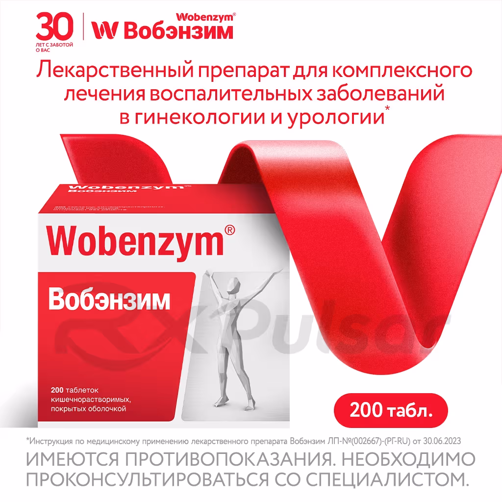 Wobenzym-200-Tablets_4 Wobenzym™ Enteric Tablets, 200Pcs Buy Online 4