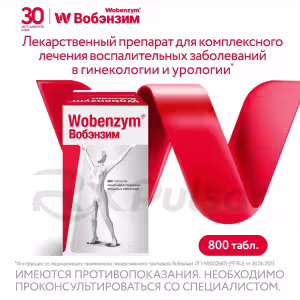 Wobenzym™ Enteric Tablets, 800Pcs Buy Online 11