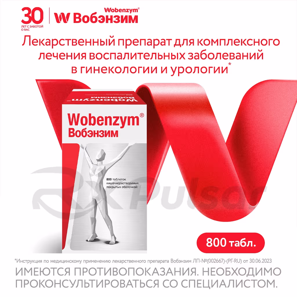 Wobenzym-800-Tablets-Value-Pack_4 Wobenzym™ Enteric Tablets, 800Pcs Buy Online 4