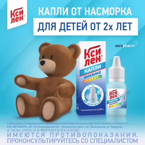 Xylene™ Nasal Drops 0.05% (10Ml), 1Pc Buy Online 9