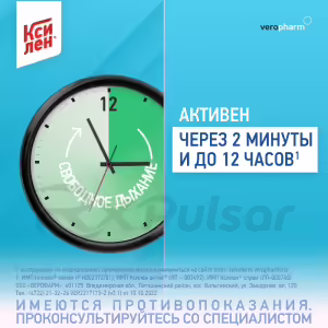 Xylene™ Nasal Drops 0.05% (10Ml), 1Pc Buy Online 11