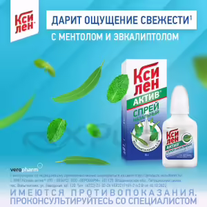 Xylene™ Active Nasal Spray 0.1% (15Ml), 1Pc Buy Online 10