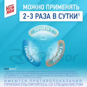 Xylene™ Active Nasal Spray 0.1% (15Ml), 1Pc Buy Online 14