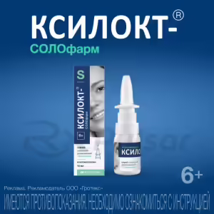 Xylokt™-Solopharm™ Nasal Spray 140Mcg/Dose (90 Doses), 15Ml, 1Pc Buy Online 6