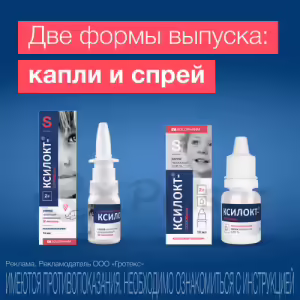 Xylokt™-Solopharm™ Nasal Spray 35Mcg/Dose, 15Ml, 1Pc Buy Online 11