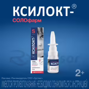 Xylokt™-Solopharm™ Nasal Drops 0.05%, 10Ml, 1Pc Buy Online 7