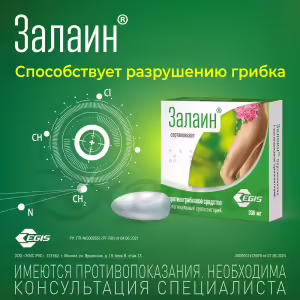 Zalain™ Vaginal Suppositories 300Mg, 1Pc Buy Online 10