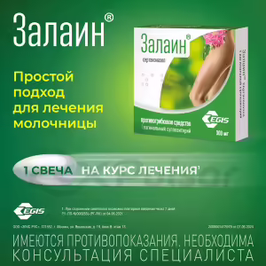 Zalain™ Vaginal Suppositories 300Mg, 1Pc Buy Online 12