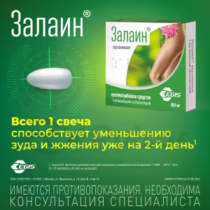 Zalain™ Vaginal Suppositories 300Mg, 1Pc Buy Online 14