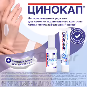 Zinocap™ Cream 0.2% (50G), 1Pc Buy Online 9