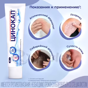 Zinocap™ Cream 0.2% (50G), 1Pc Buy Online 11