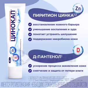 Zinocap™ Cream 0.2% (50G), 1Pc Buy Online 13