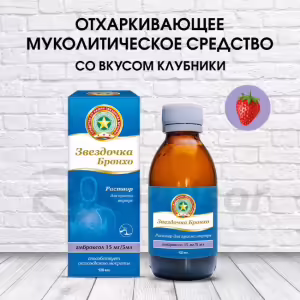 Zvezdochka™ Bronkho Oral Solution 15Mg/5Ml (120Ml), 1Pc Buy Online 13