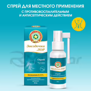 Zvezdochka™ Lor Spray For Topical Use 0.15% (30Ml), 1Pc Buy Online 10