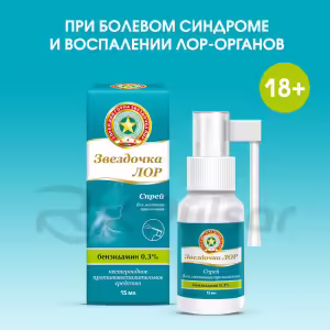 Zvezdochka™ Lor Spray For Topical Use 0.3% (15Ml), 1Pc Buy Online 14