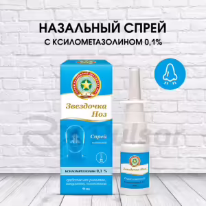 Zvezdochka™ Noz Nasal Spray 0.1% (15Ml), 1Pc Buy Online 11